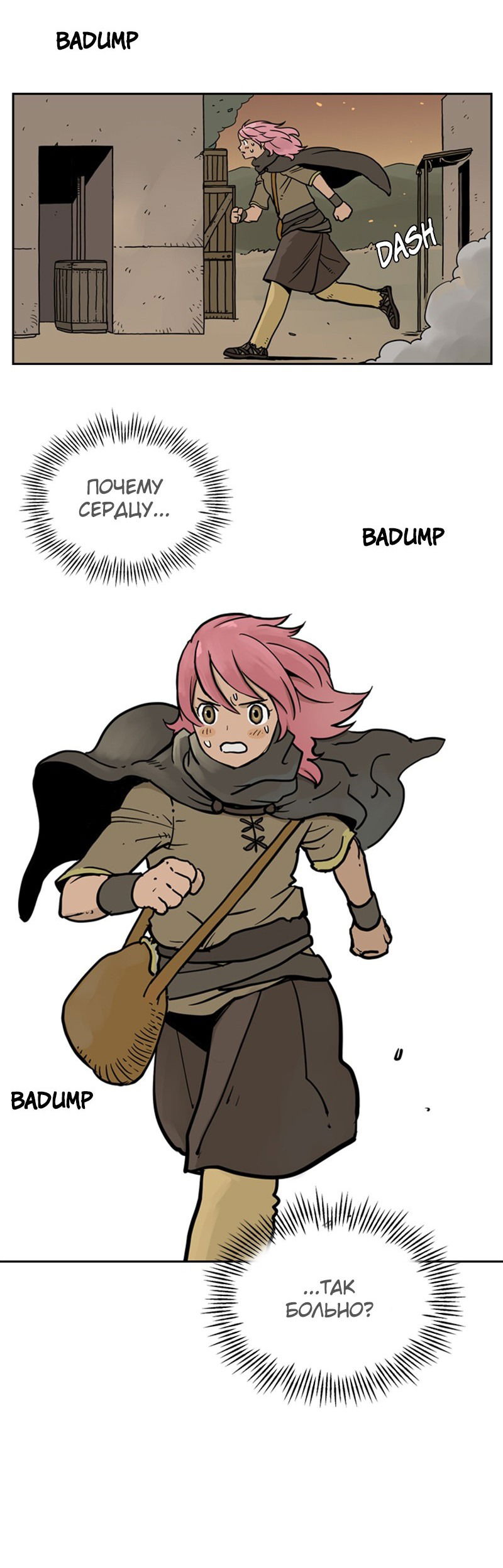 Манга Снова маг - Глава 22 Страница 3