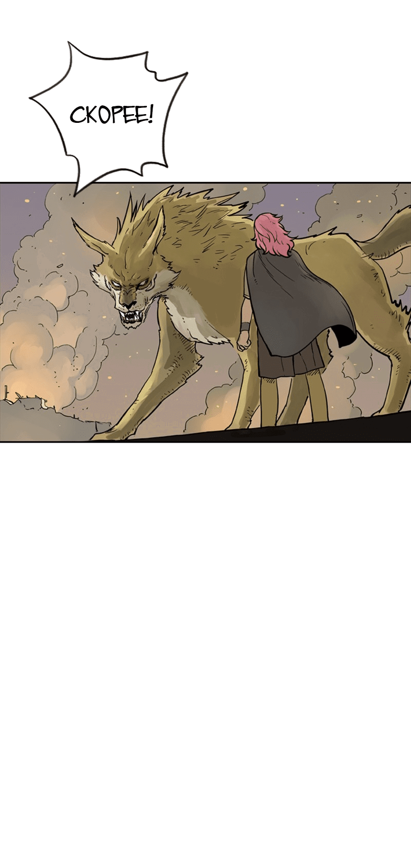 Манга Снова маг - Глава 22 Страница 15