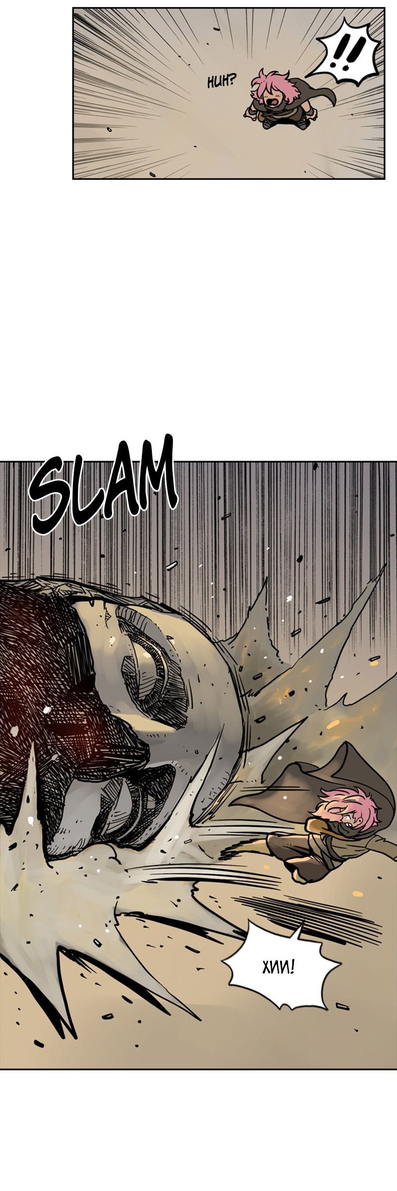 Манга Снова маг - Глава 22 Страница 11