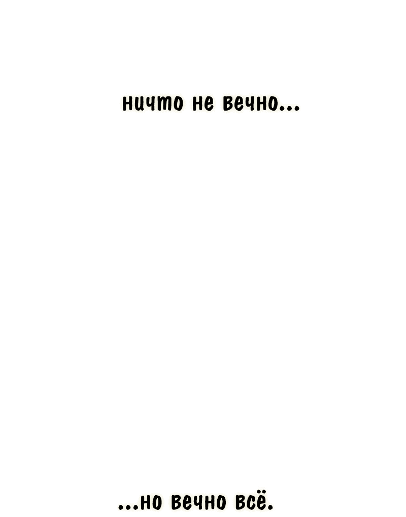 Манга Снова маг - Глава 22 Страница 76