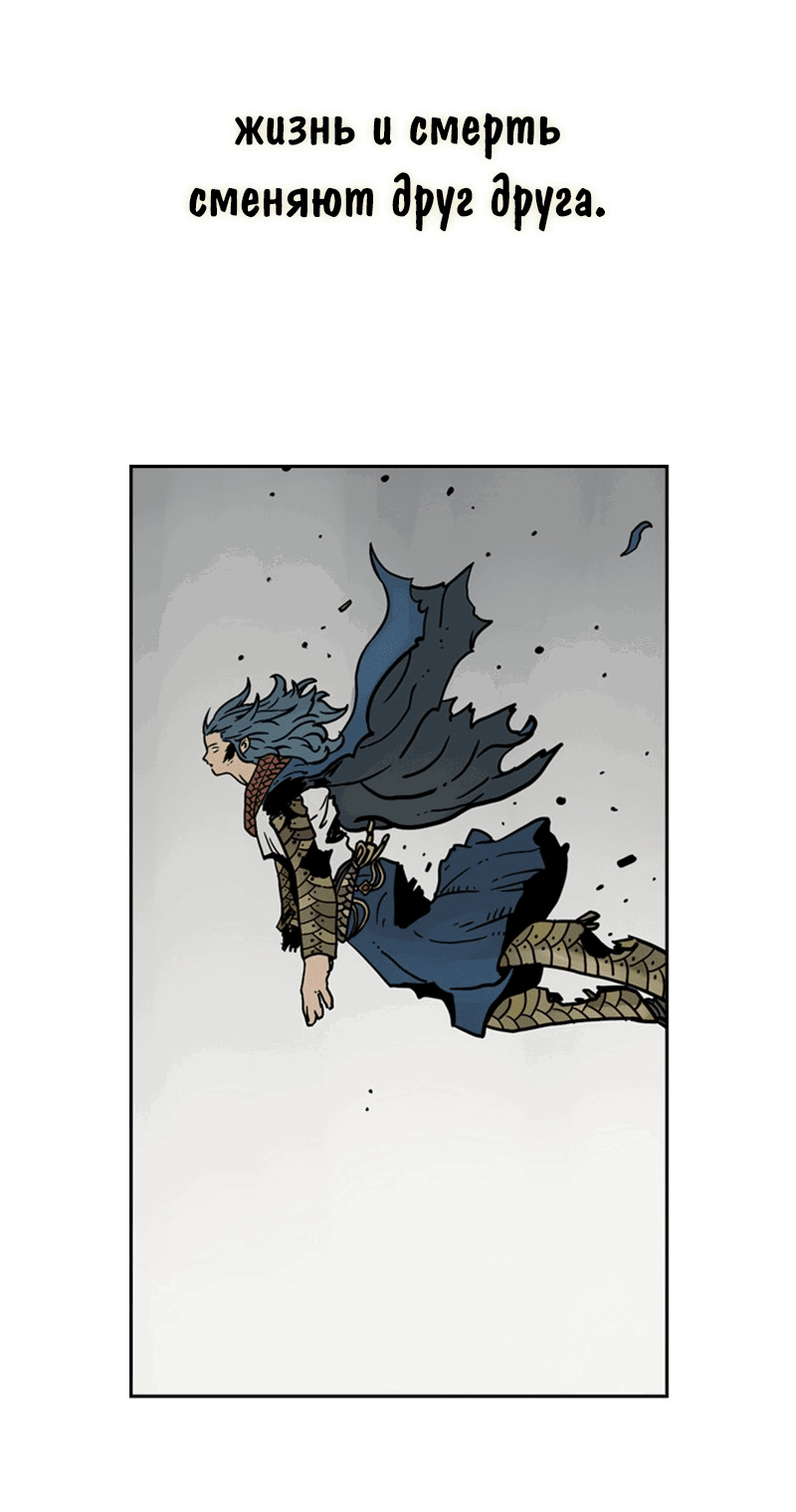 Манга Снова маг - Глава 22 Страница 73