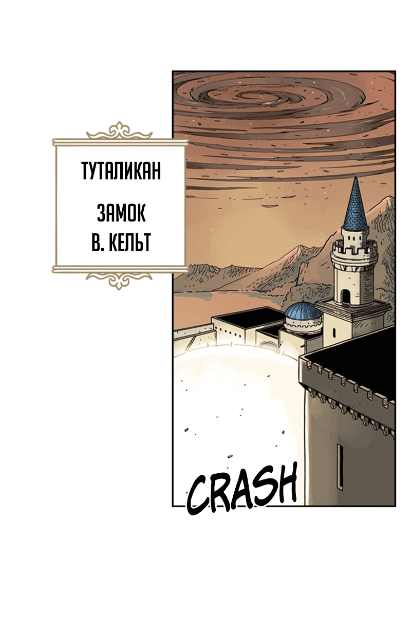 Манга Снова маг - Глава 22 Страница 17