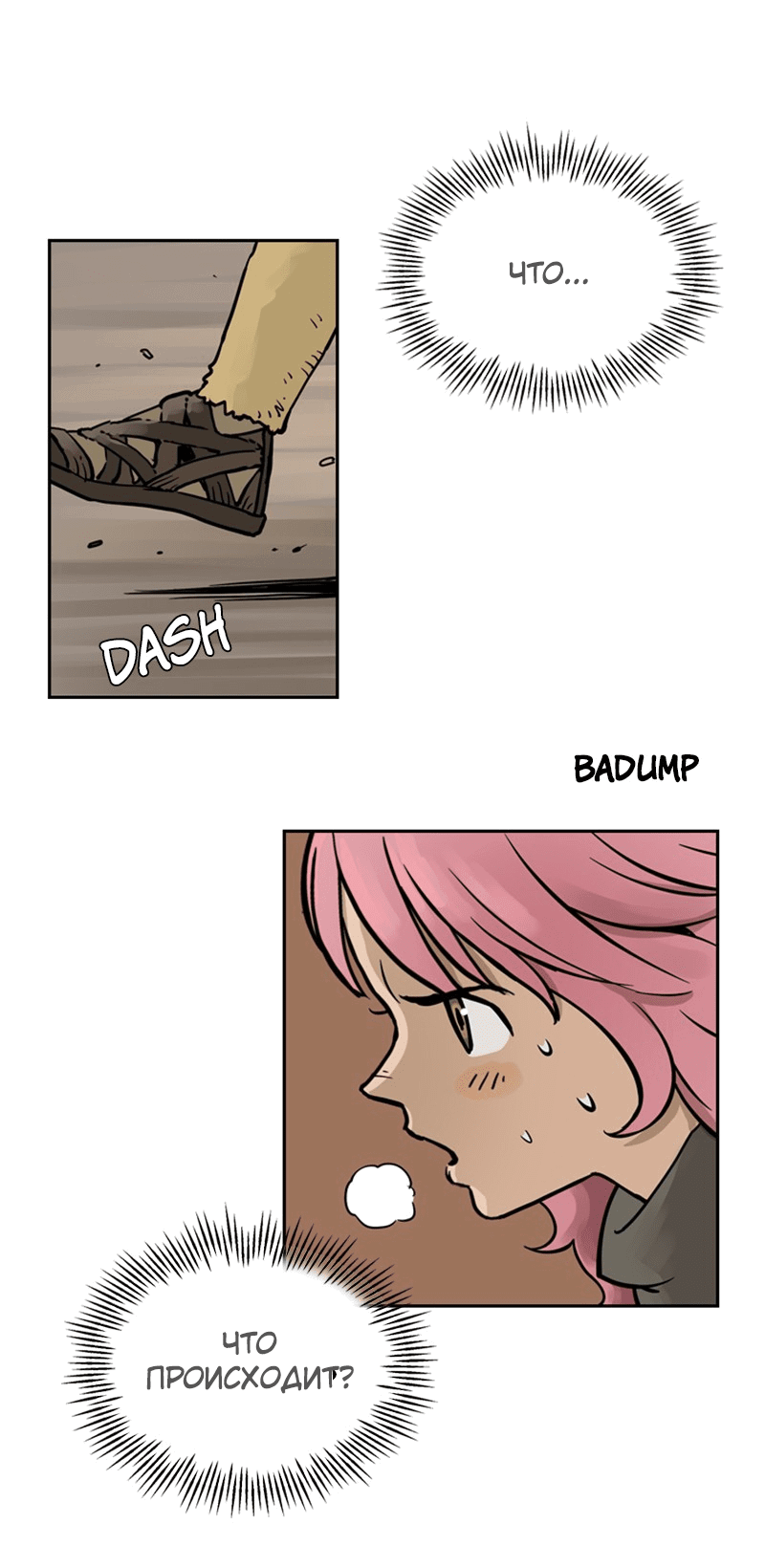 Манга Снова маг - Глава 22 Страница 2