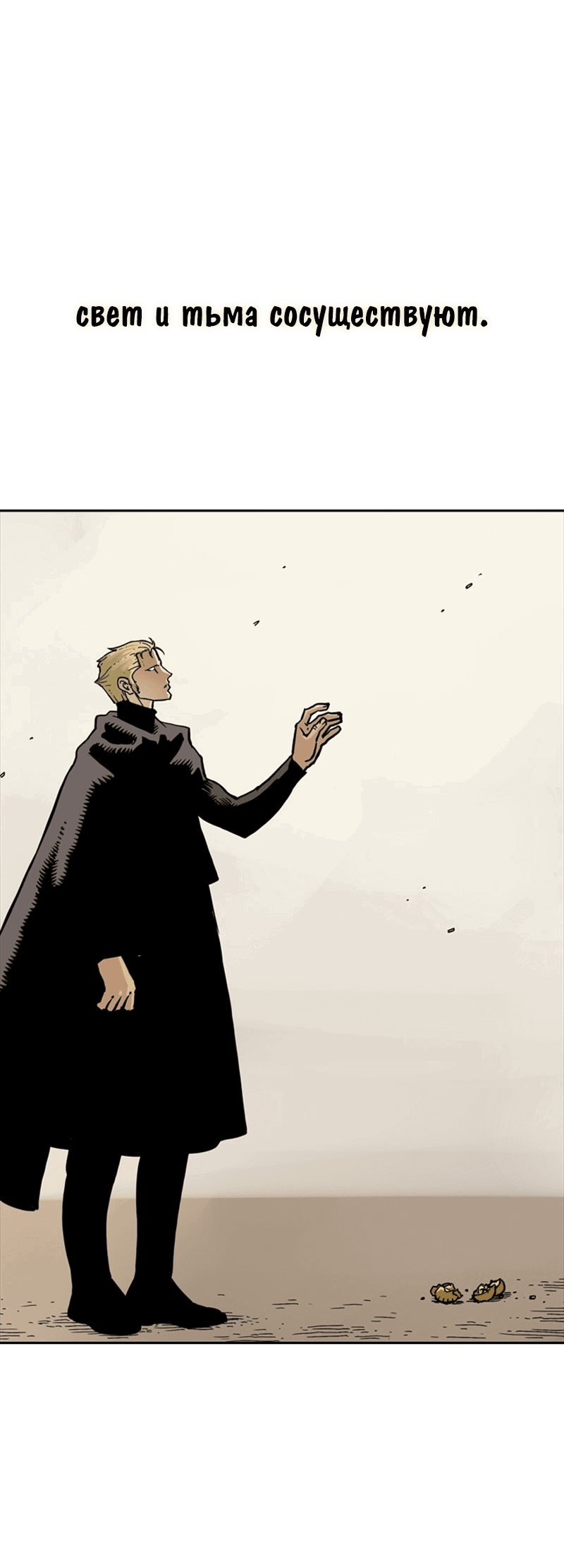 Манга Снова маг - Глава 22 Страница 71