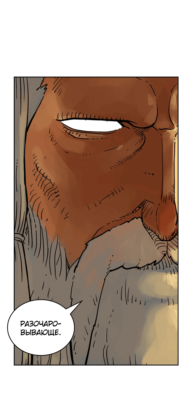 Манга Снова маг - Глава 22 Страница 65