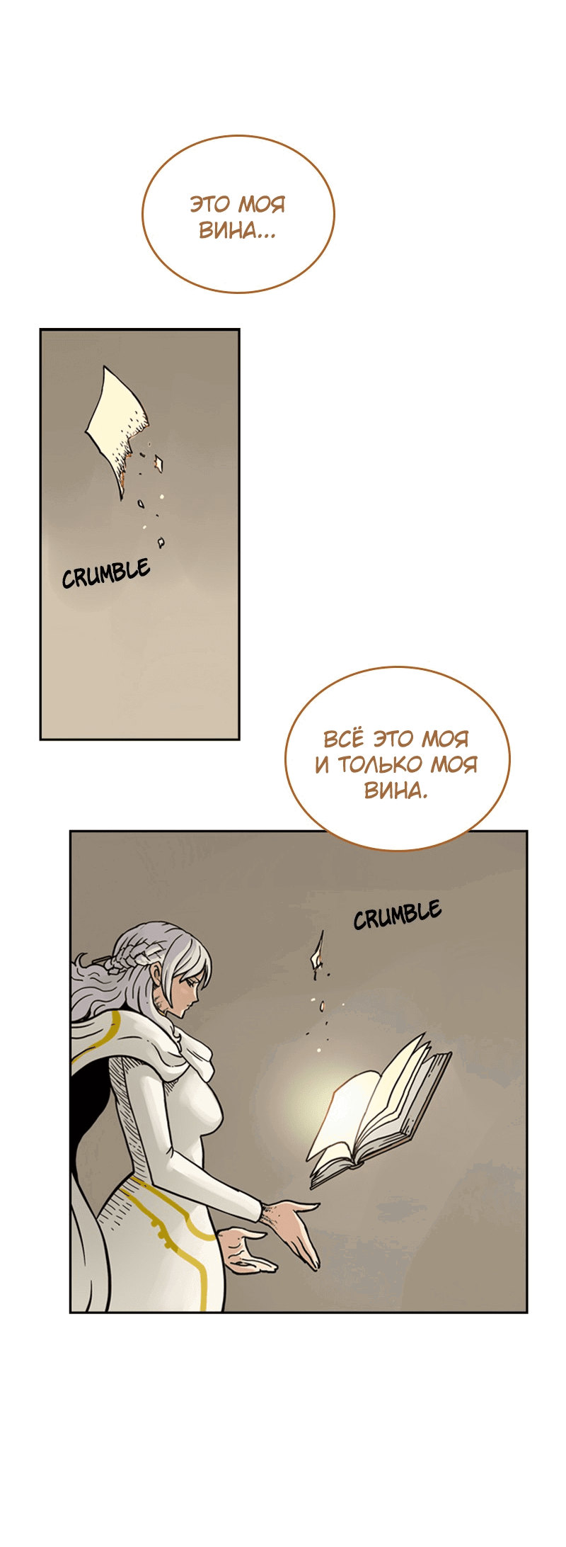 Манга Снова маг - Глава 22 Страница 64