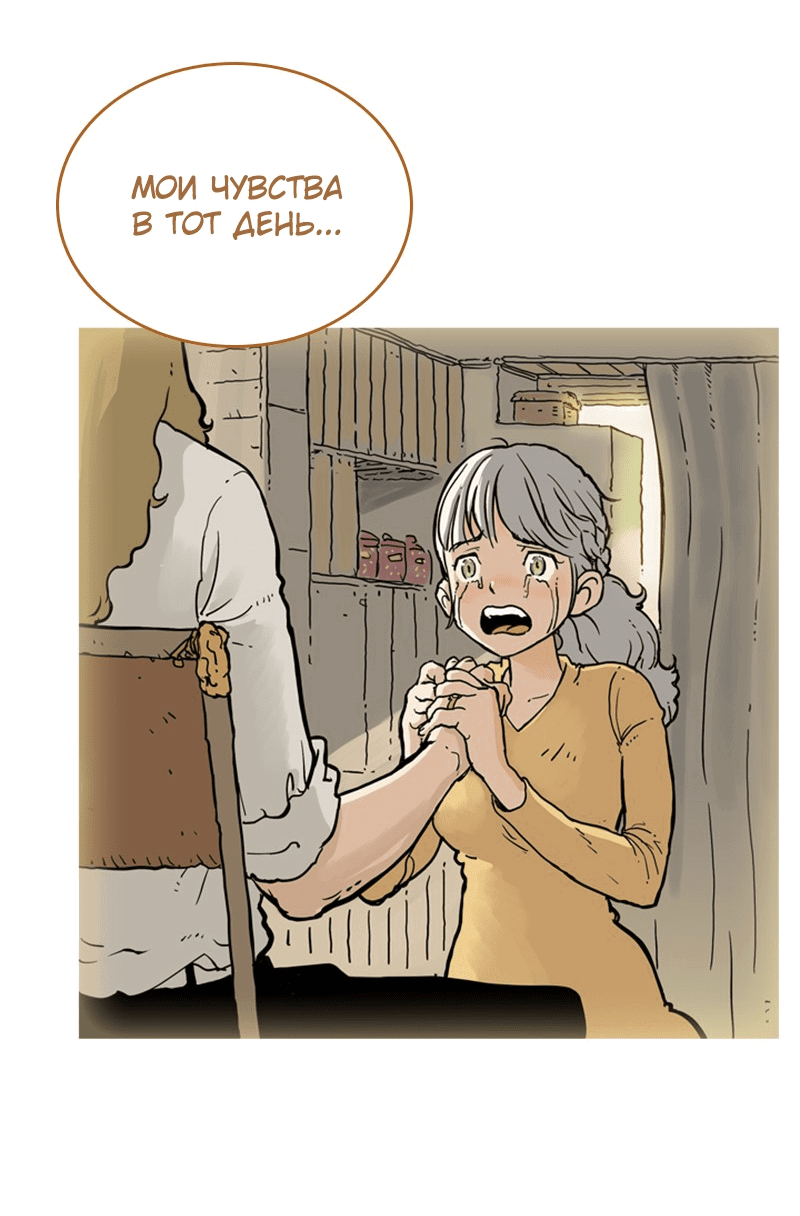 Манга Снова маг - Глава 22 Страница 54