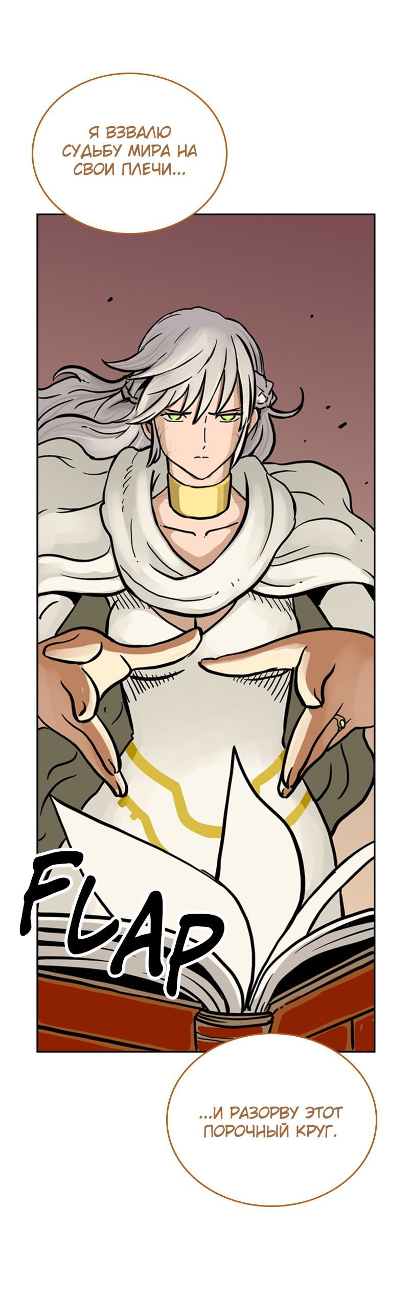 Манга Снова маг - Глава 22 Страница 67