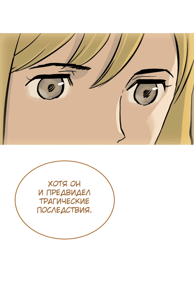 Манга Снова маг - Глава 22 Страница 56
