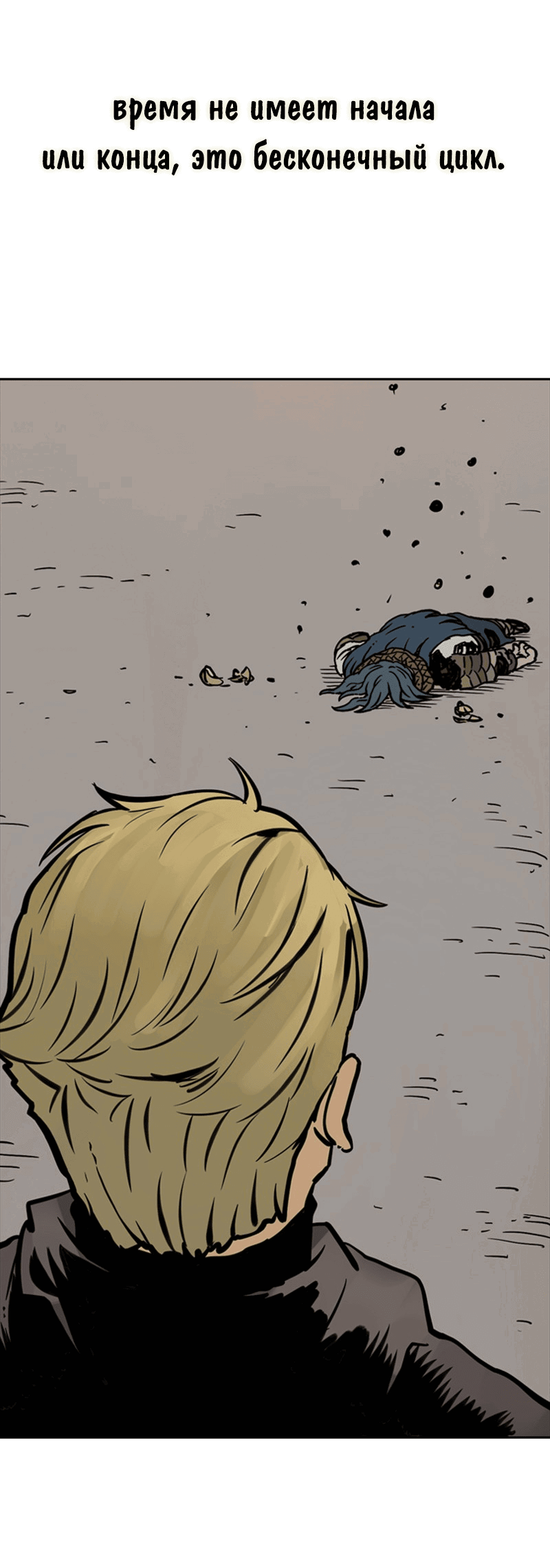 Манга Снова маг - Глава 22 Страница 75