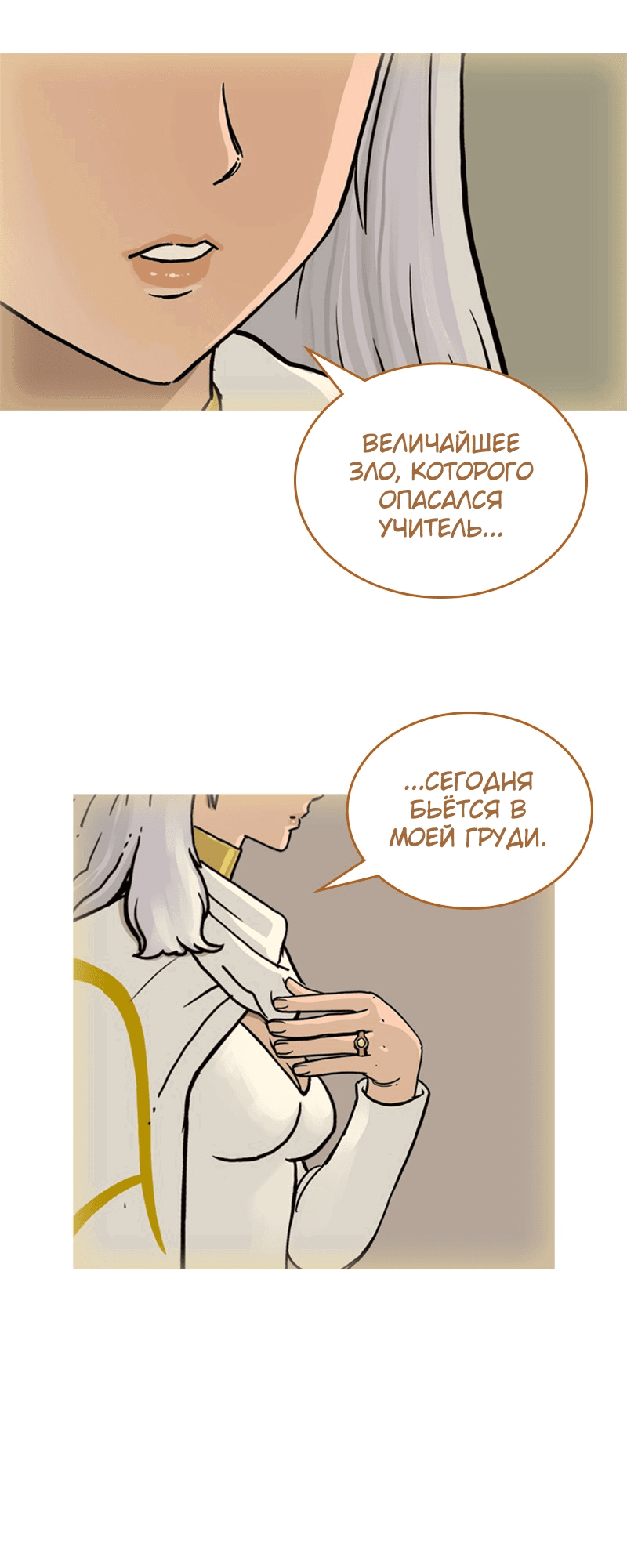 Манга Снова маг - Глава 22 Страница 57
