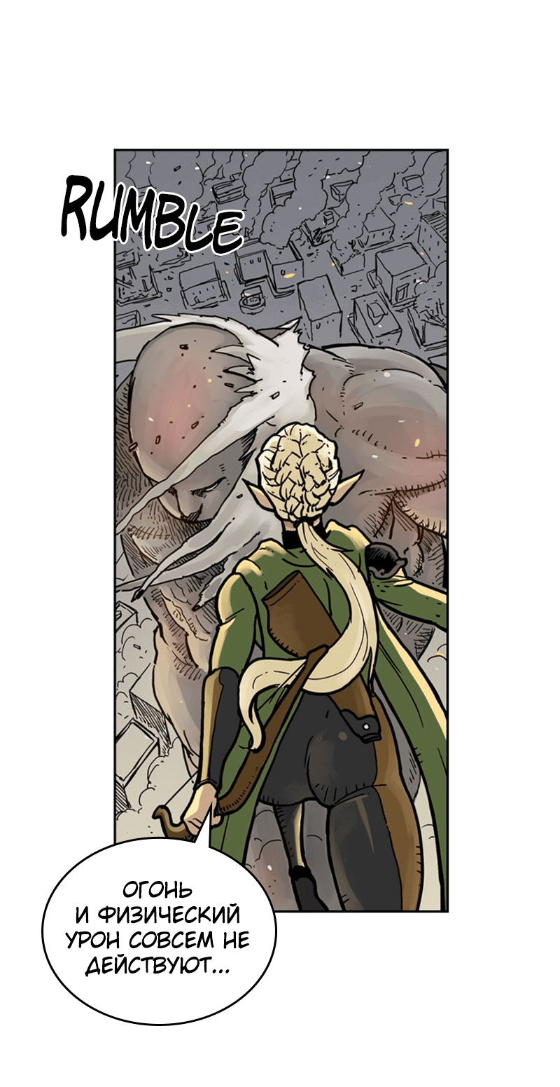 Манга Снова маг - Глава 21 Страница 10