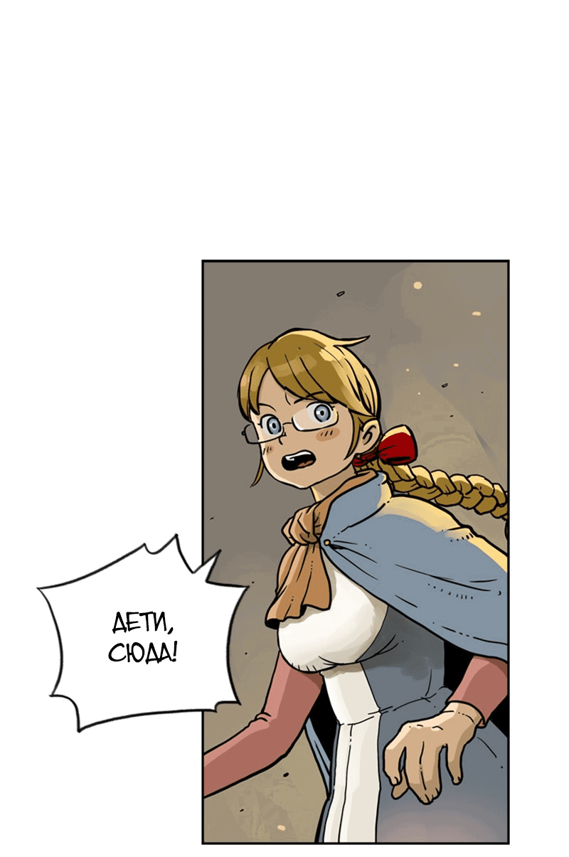 Манга Снова маг - Глава 21 Страница 1