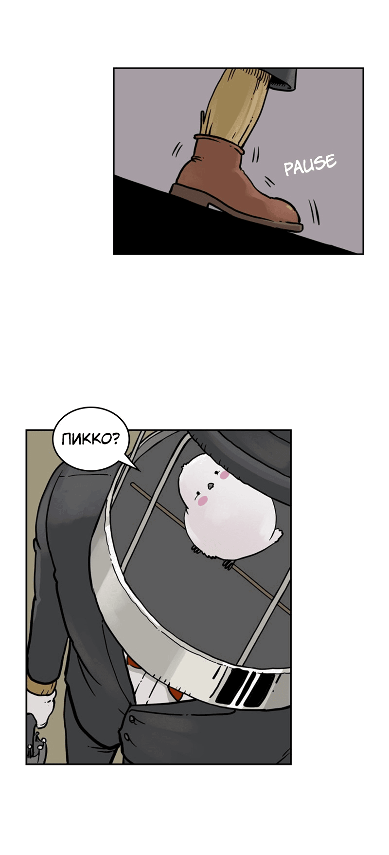 Манга Снова маг - Глава 21 Страница 28