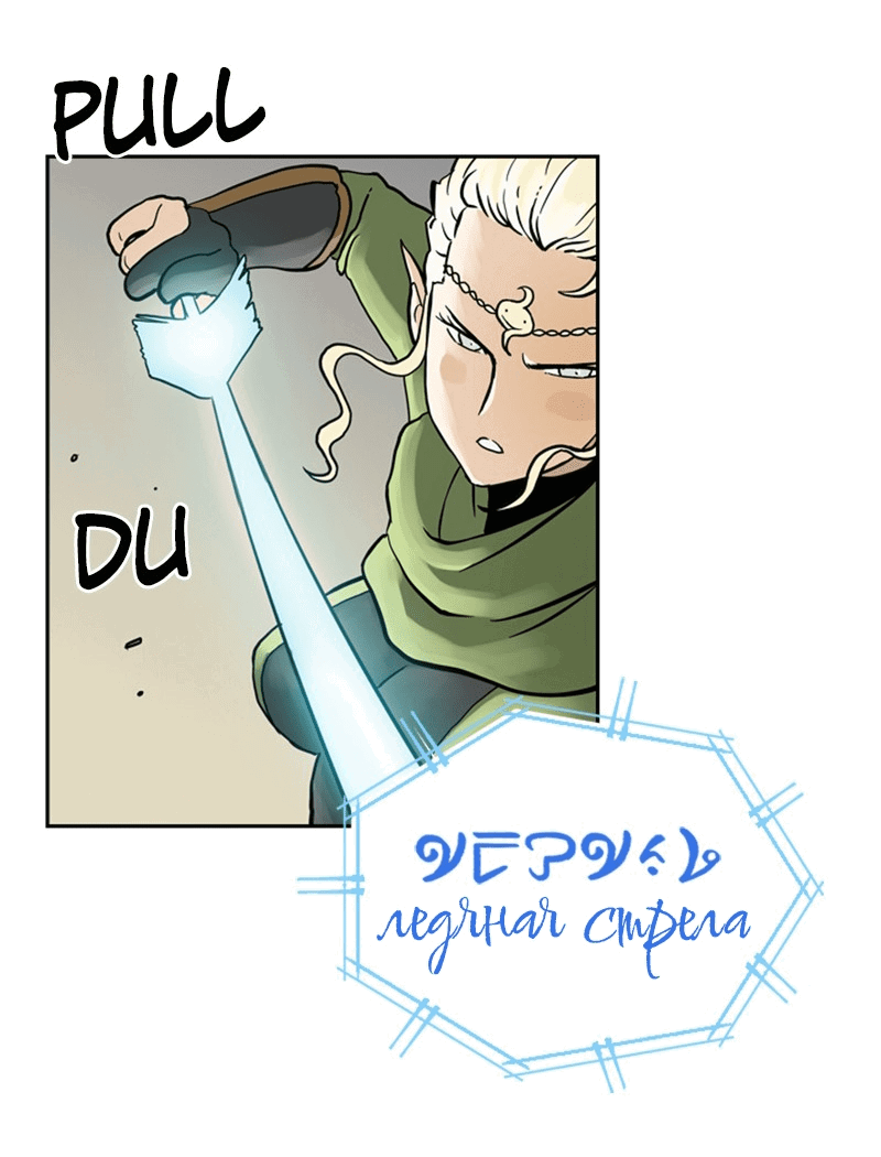 Манга Снова маг - Глава 21 Страница 14