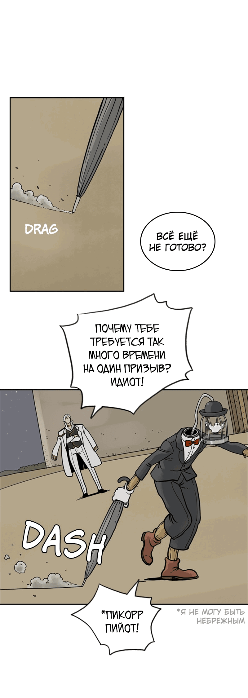 Манга Снова маг - Глава 21 Страница 27