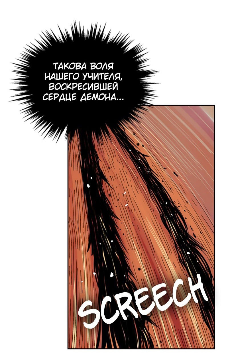 Манга Снова маг - Глава 21 Страница 61