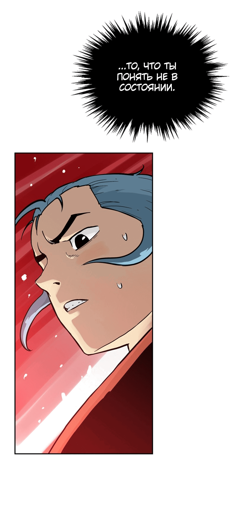 Манга Снова маг - Глава 21 Страница 62