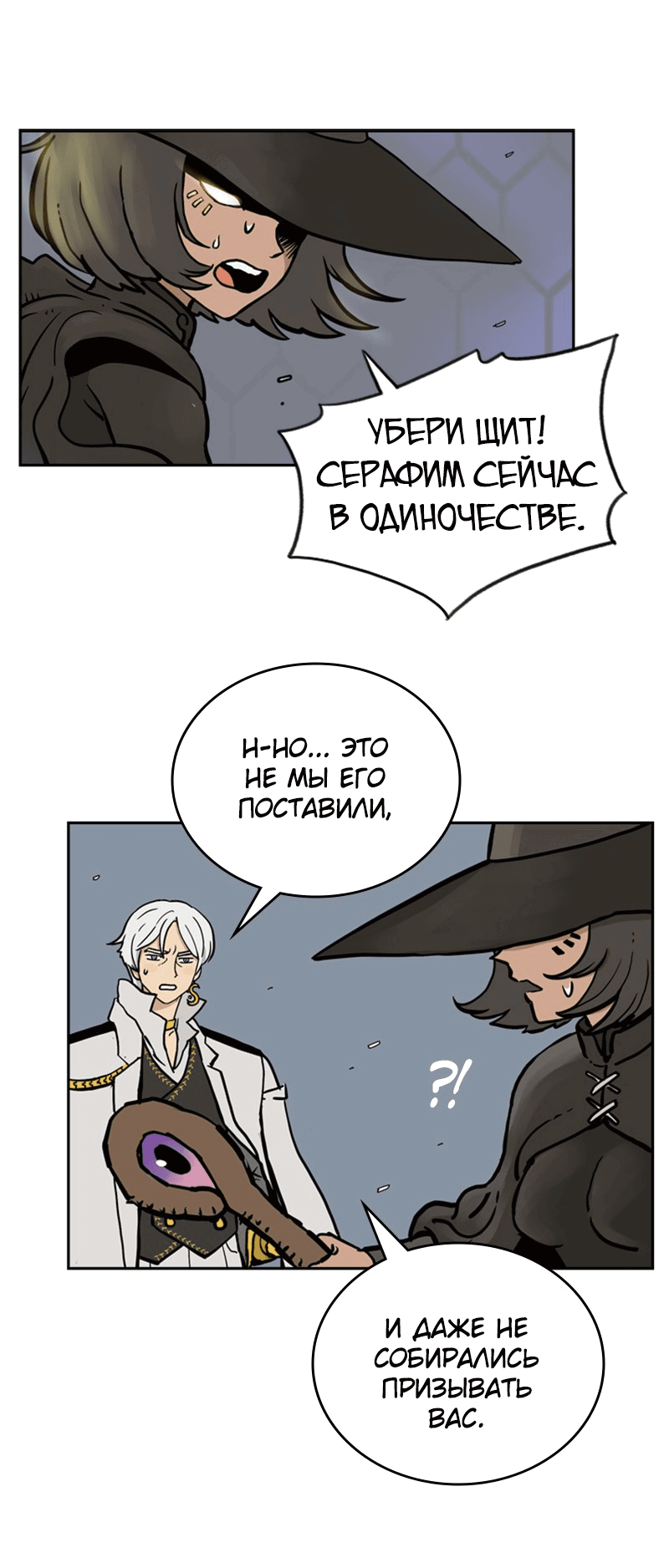 Манга Снова маг - Глава 21 Страница 48