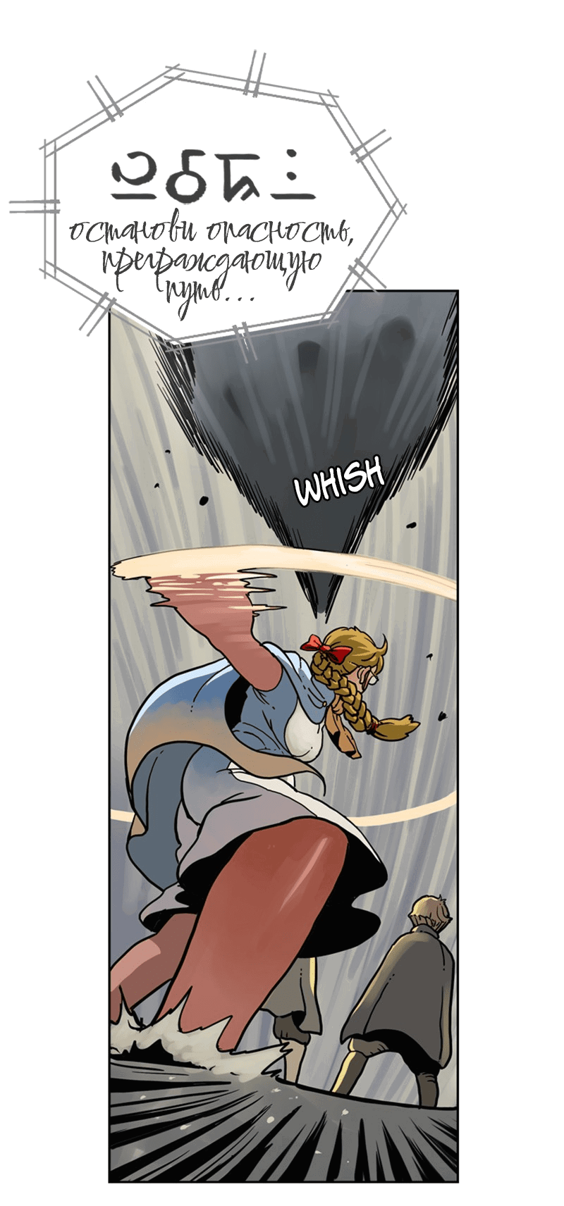Манга Снова маг - Глава 21 Страница 6