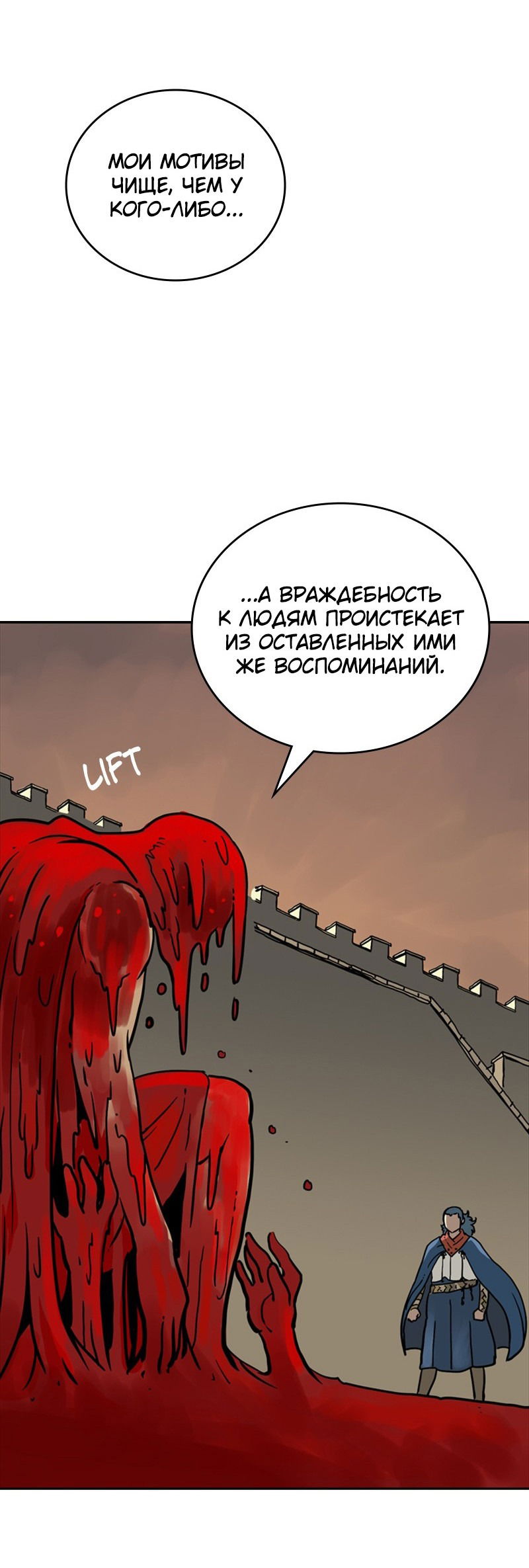 Манга Снова маг - Глава 21 Страница 55