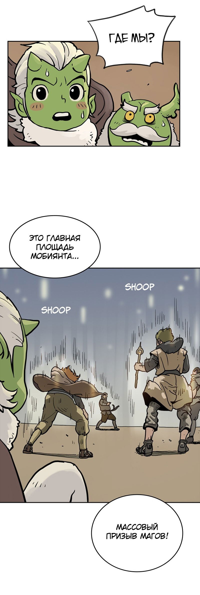 Манга Снова маг - Глава 21 Страница 45