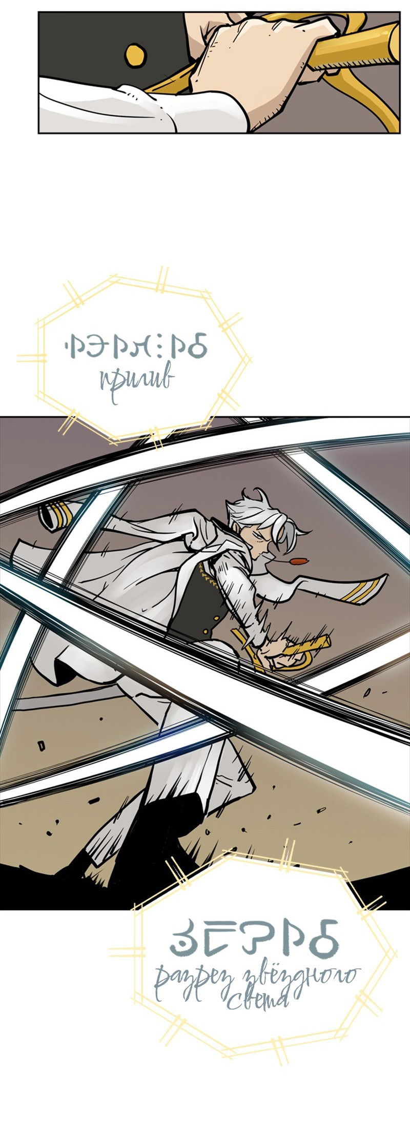 Манга Снова маг - Глава 21 Страница 33