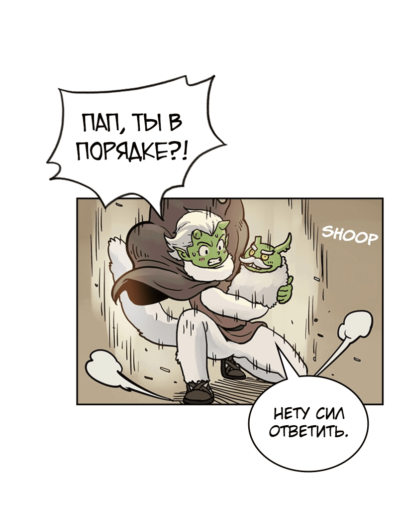 Манга Снова маг - Глава 21 Страница 44