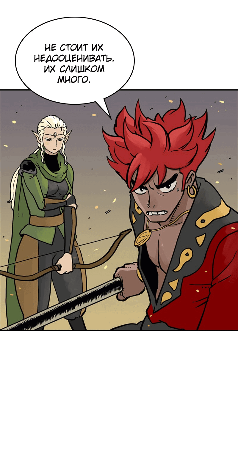 Манга Снова маг - Глава 21 Страница 25