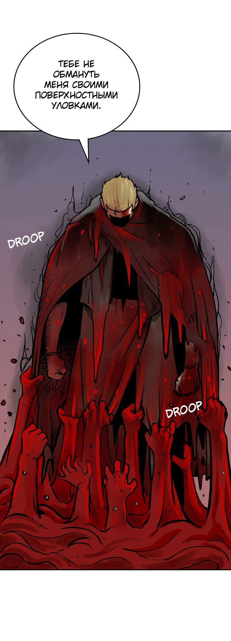 Манга Снова маг - Глава 21 Страница 56