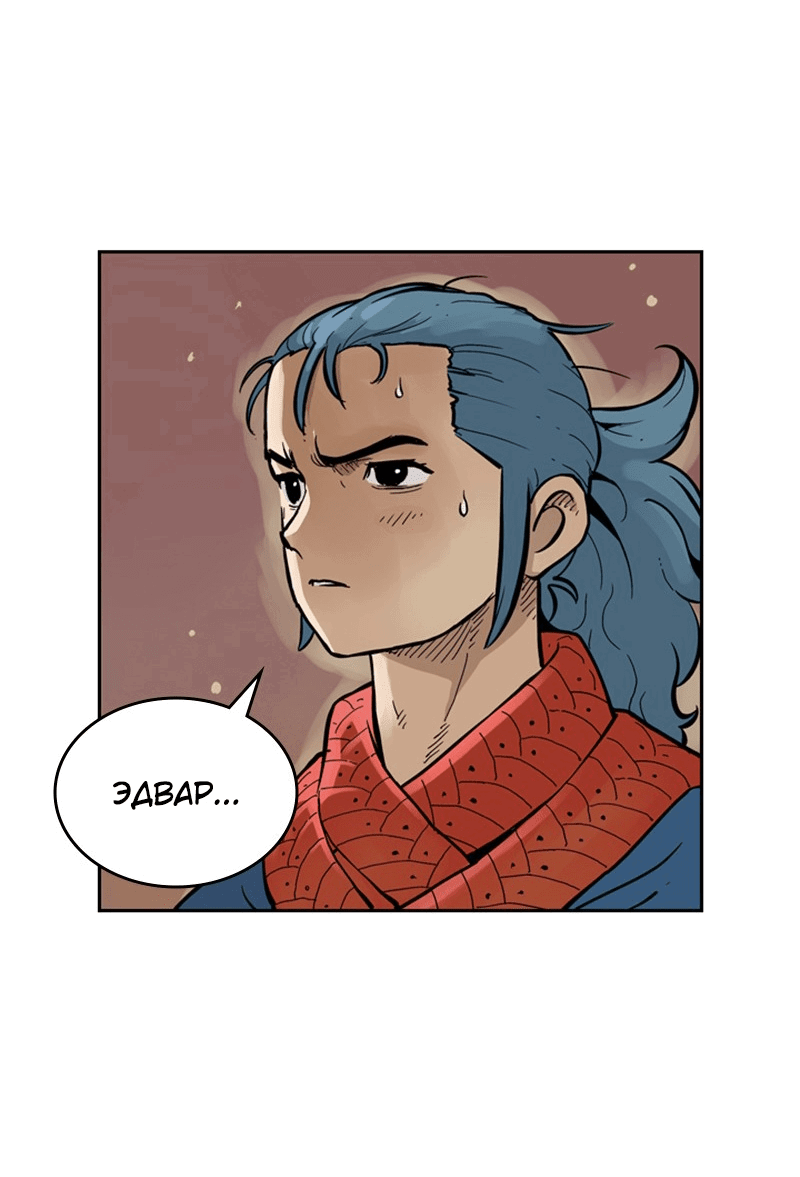 Манга Снова маг - Глава 21 Страница 57