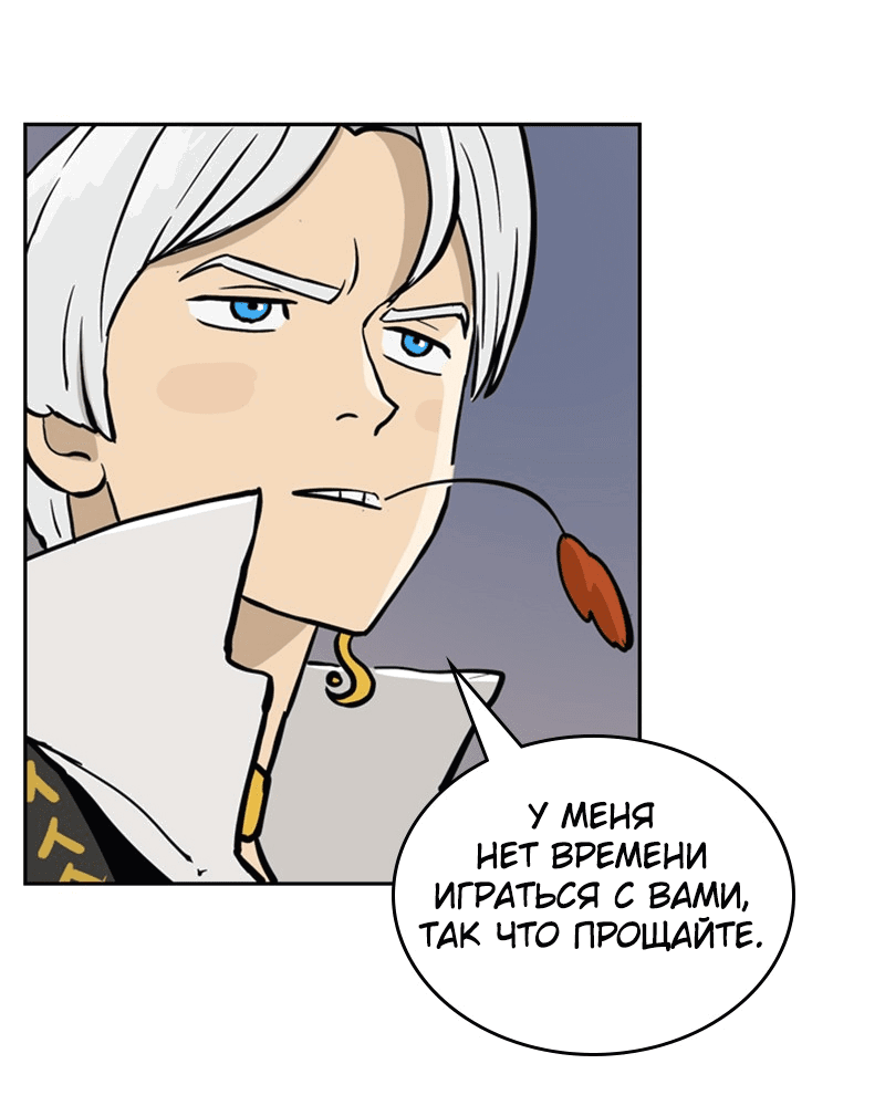 Манга Снова маг - Глава 21 Страница 32