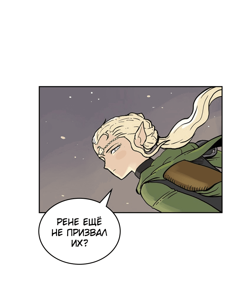 Манга Снова маг - Глава 21 Страница 18