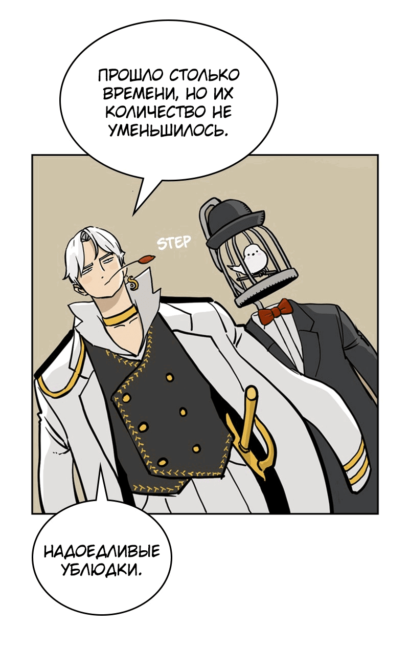 Манга Снова маг - Глава 21 Страница 31