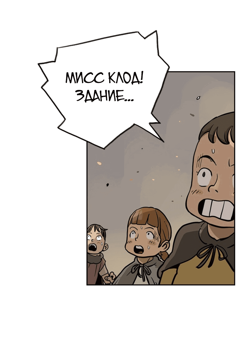 Манга Снова маг - Глава 21 Страница 4