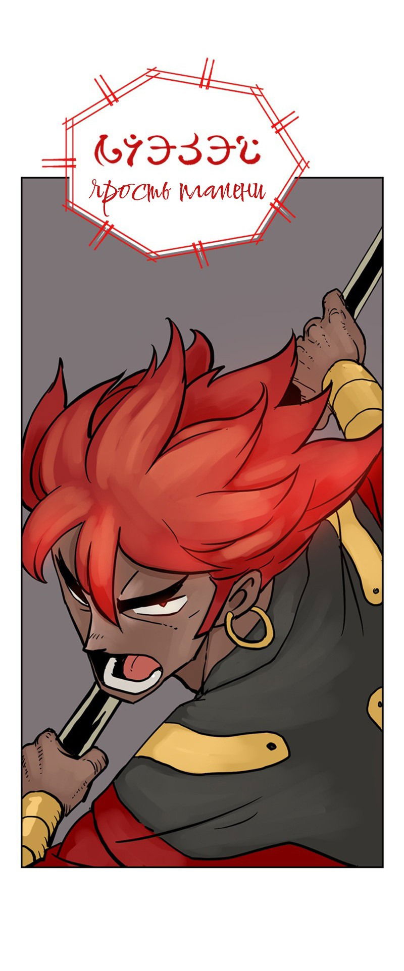 Манга Снова маг - Глава 21 Страница 22