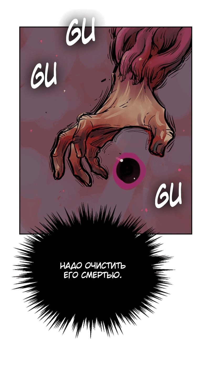Манга Снова маг - Глава 21 Страница 59