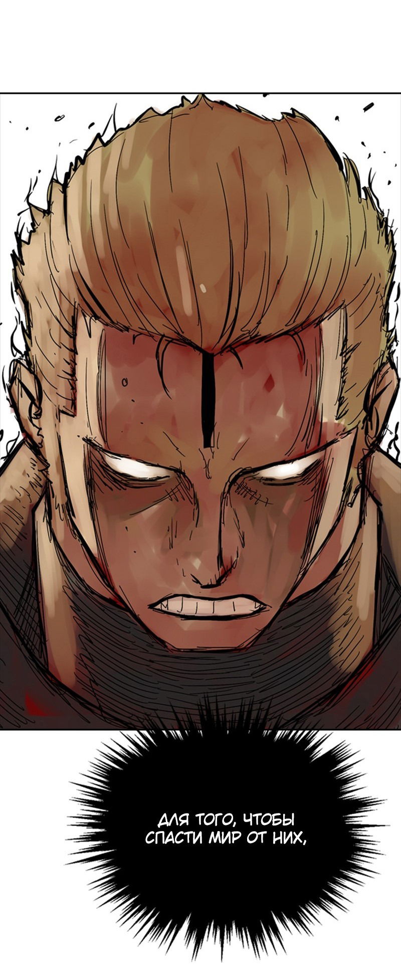 Манга Снова маг - Глава 21 Страница 58