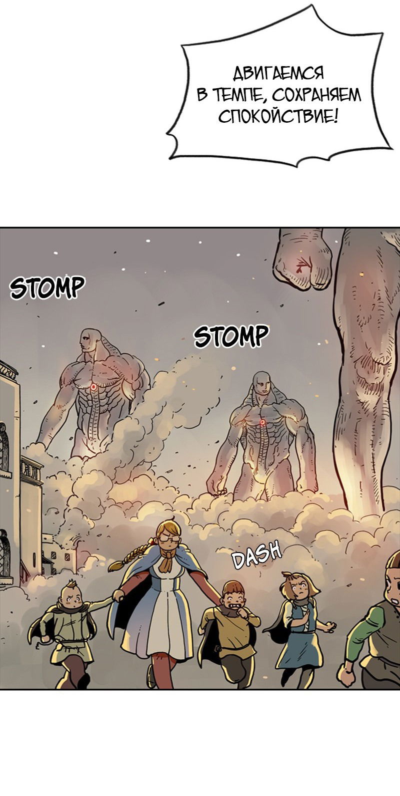 Манга Снова маг - Глава 21 Страница 2