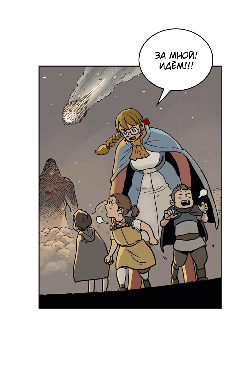 Манга Снова маг - Глава 21 Страница 8