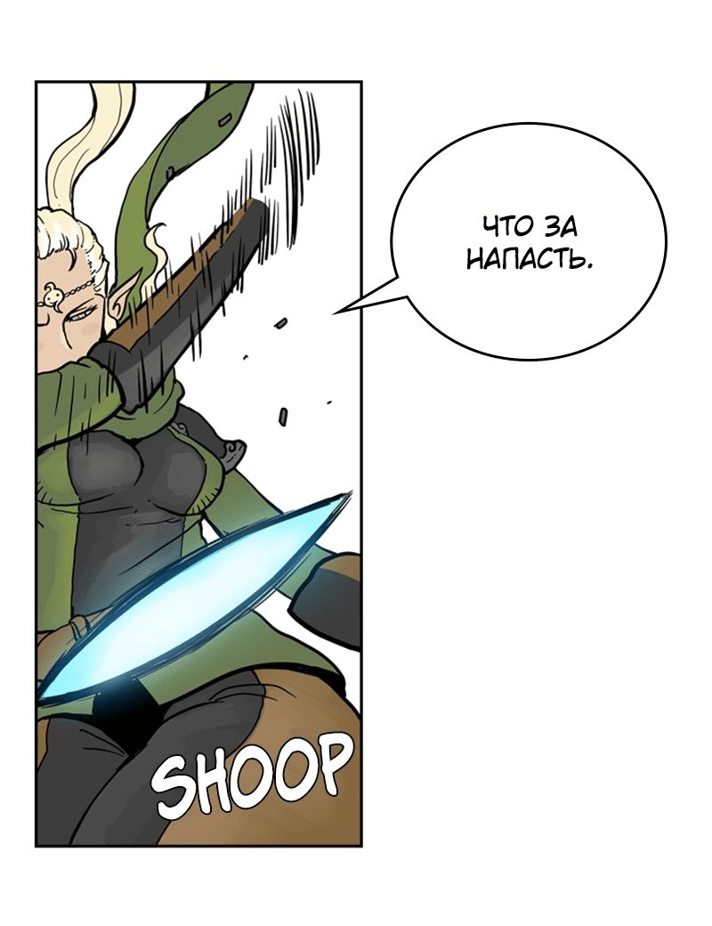 Манга Снова маг - Глава 21 Страница 11