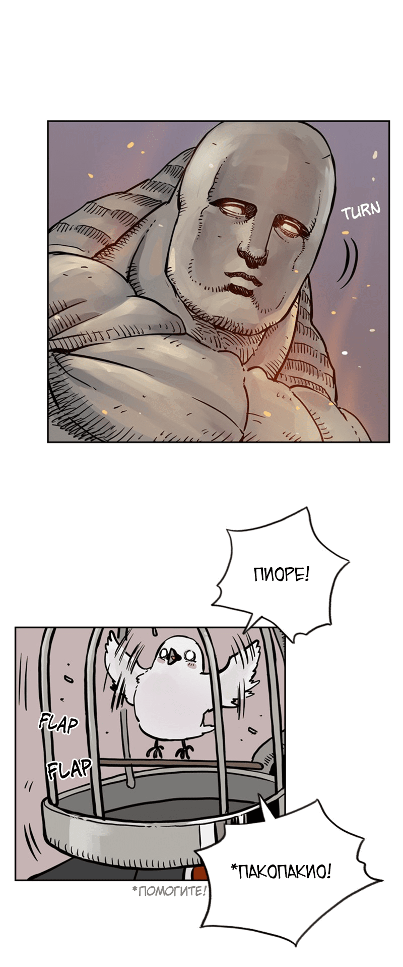 Манга Снова маг - Глава 21 Страница 30