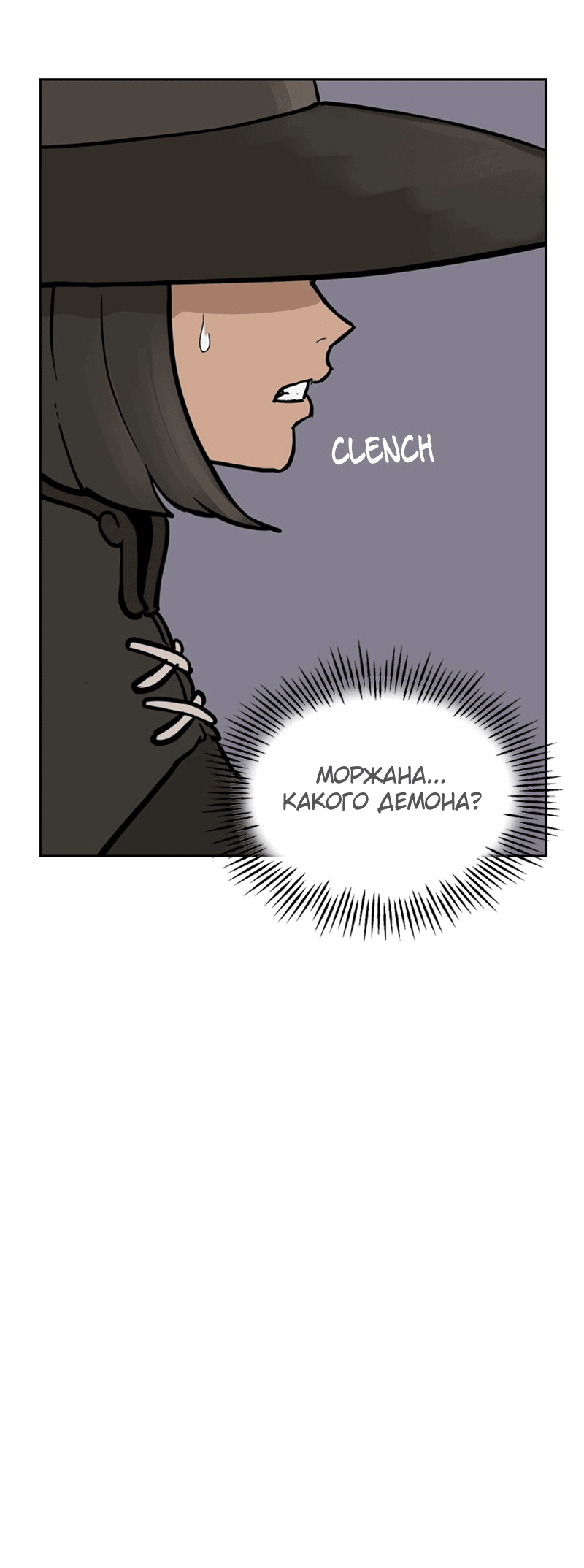 Манга Снова маг - Глава 21 Страница 50