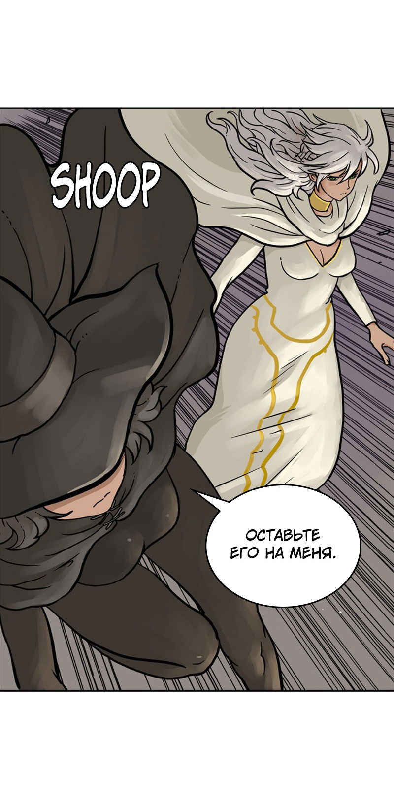 Манга Снова маг - Глава 20 Страница 16