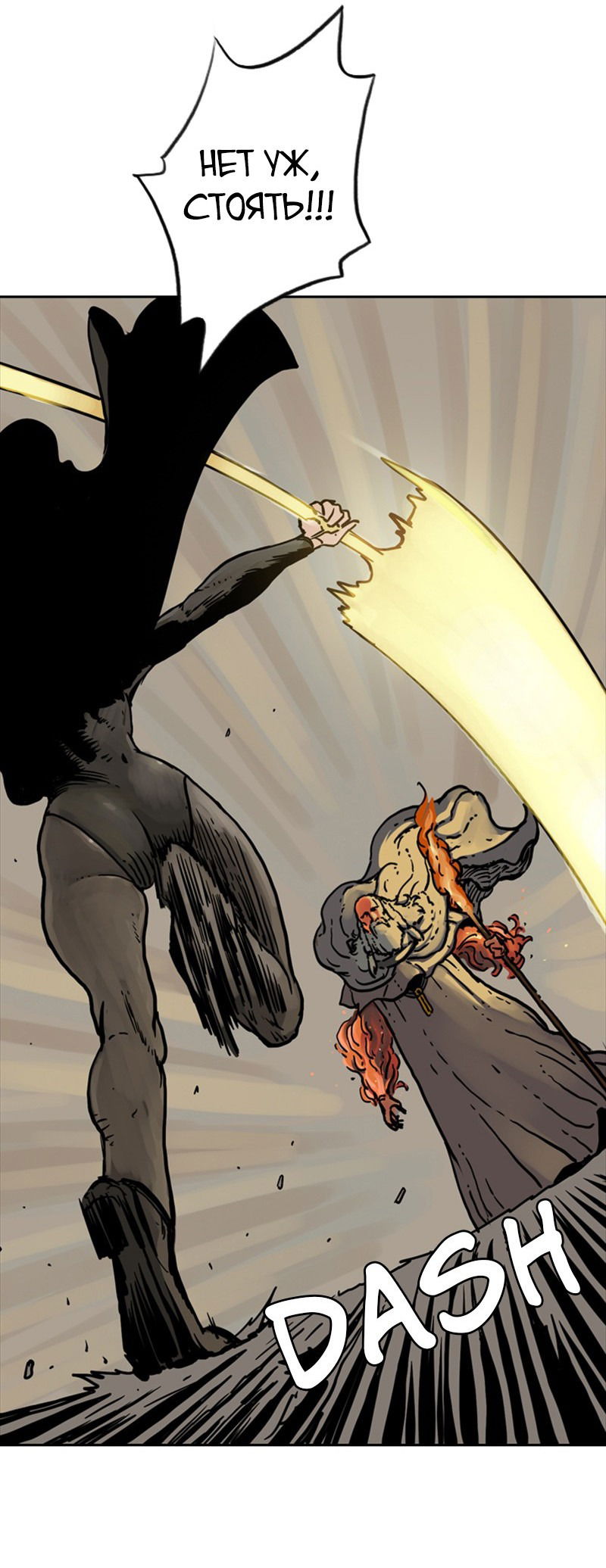 Манга Снова маг - Глава 20 Страница 55