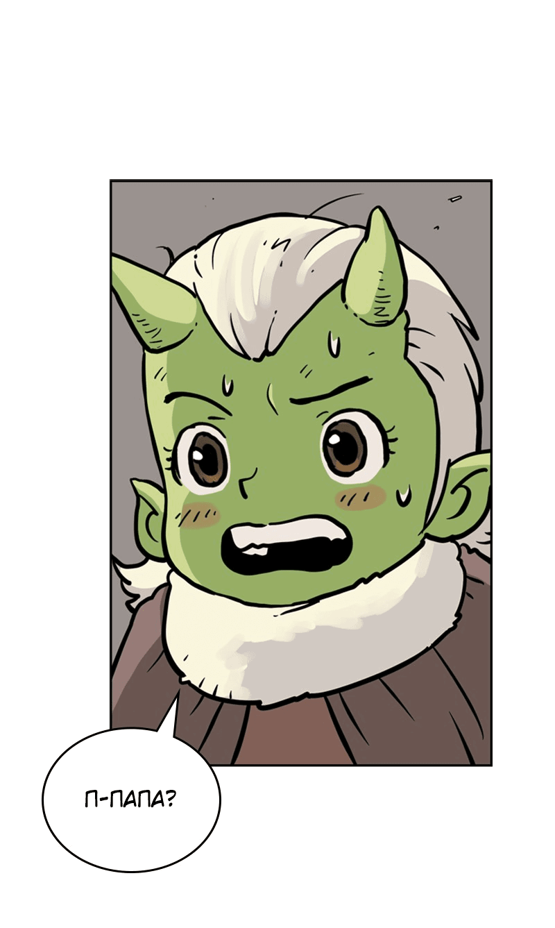 Манга Снова маг - Глава 20 Страница 69