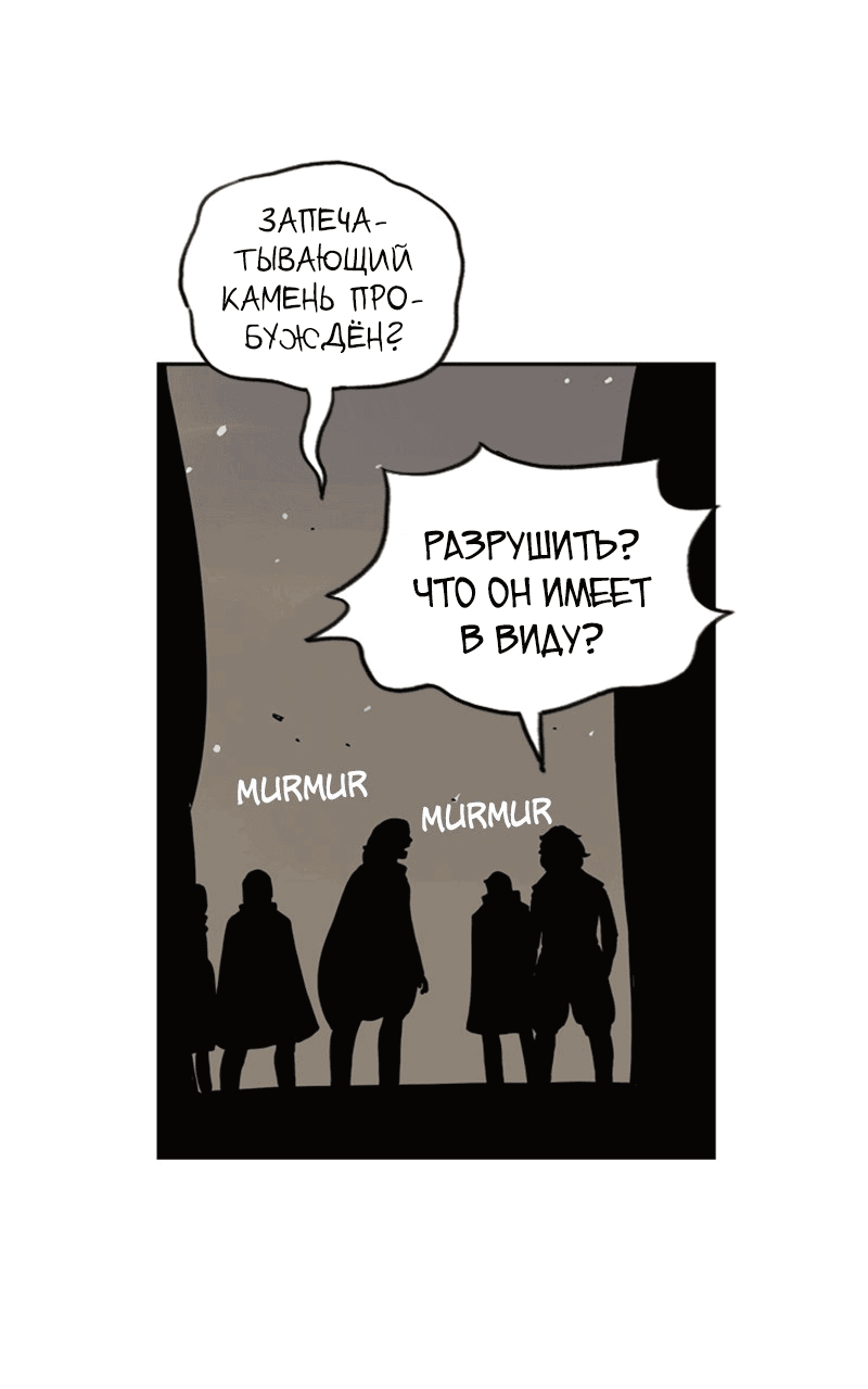 Манга Снова маг - Глава 20 Страница 40