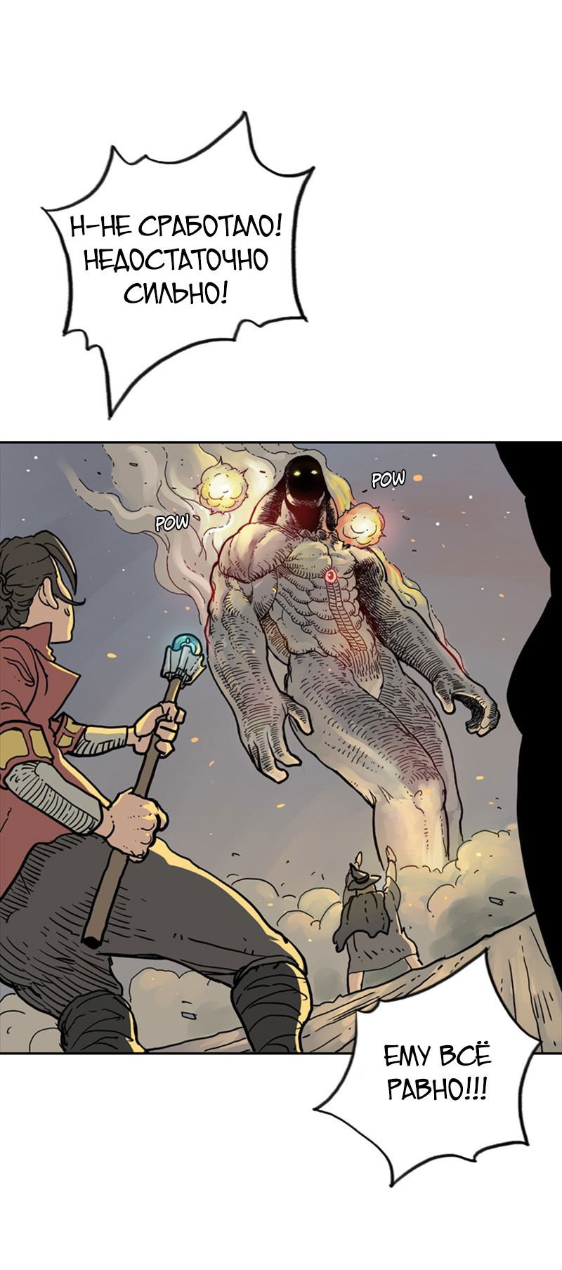 Манга Снова маг - Глава 20 Страница 13