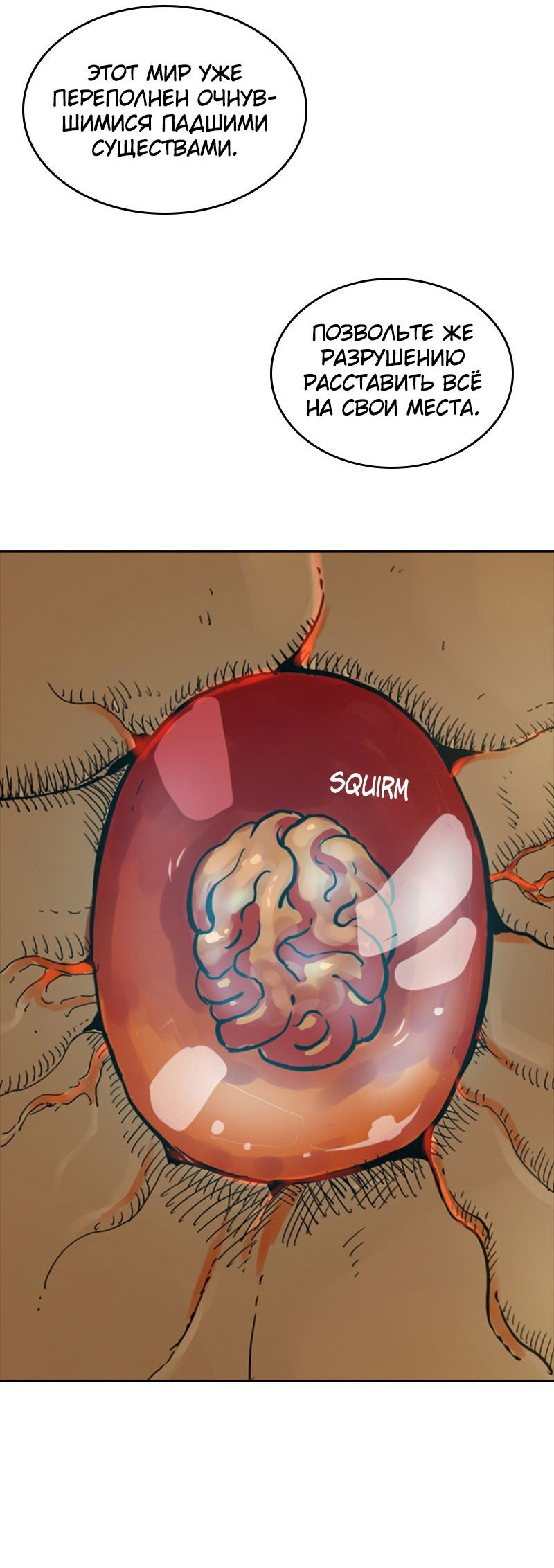 Манга Снова маг - Глава 20 Страница 46