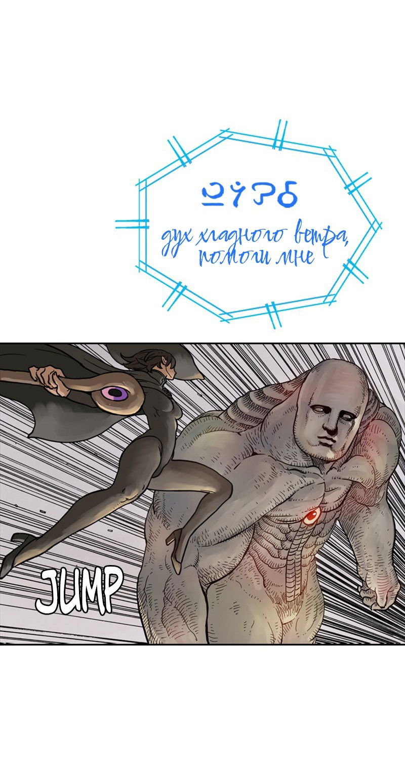 Манга Снова маг - Глава 20 Страница 17